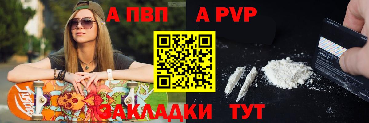 Куйбышев  APVP Crystall  Alpha-PVP Соль  A PVP VHQ  Вход с VPN 