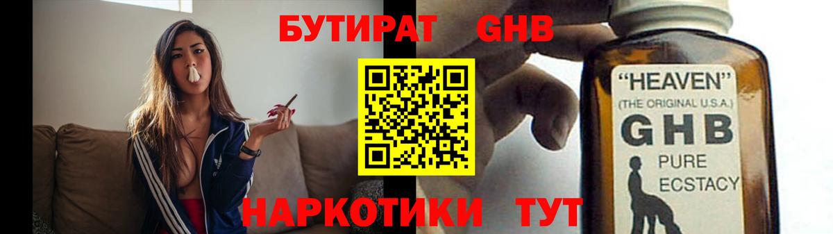 Бутират оксана Куйбышев