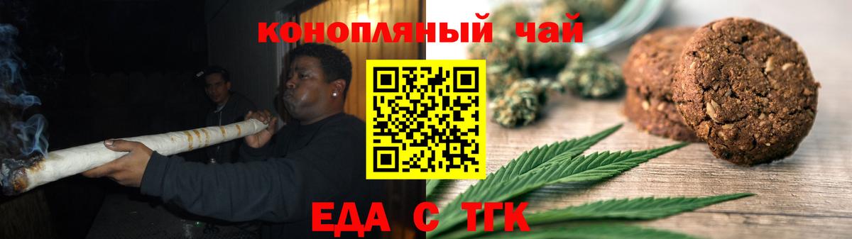 Cannafood марихуана  Вход с VPN  Куйбышев 