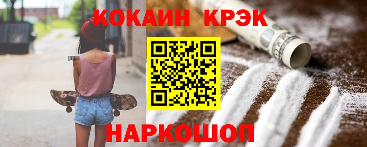 КОКАИН  Кокаин Fish Scale  Вход с VPN  Куйбышев 