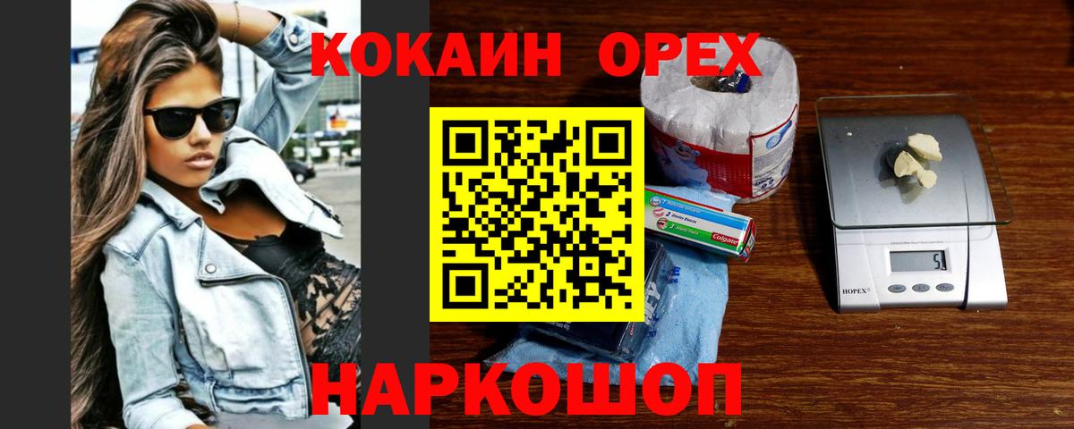 КОКАИН Колумбийский Куйбышев