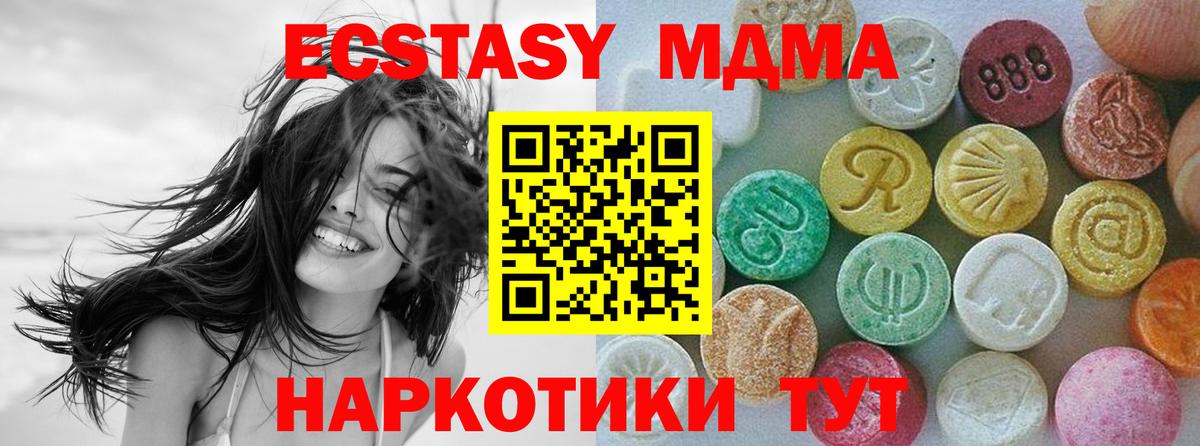 Ecstasy DUBAI  ЭКСТАЗИ ешки  Вход с VPN  Экстази  Куйбышев 