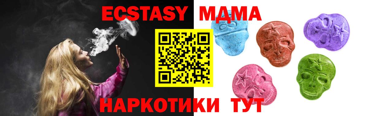 ЭКСТАЗИ 300 mg Куйбышев