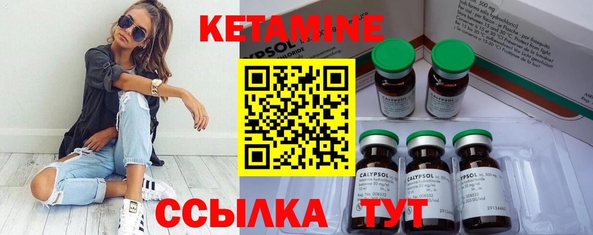 Куйбышев  Кетамин VHQ  Вход с VPN 