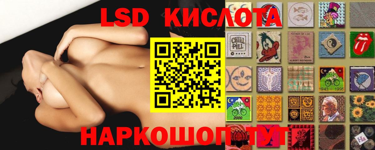 LSD-25 экстази ecstasy Куйбышев