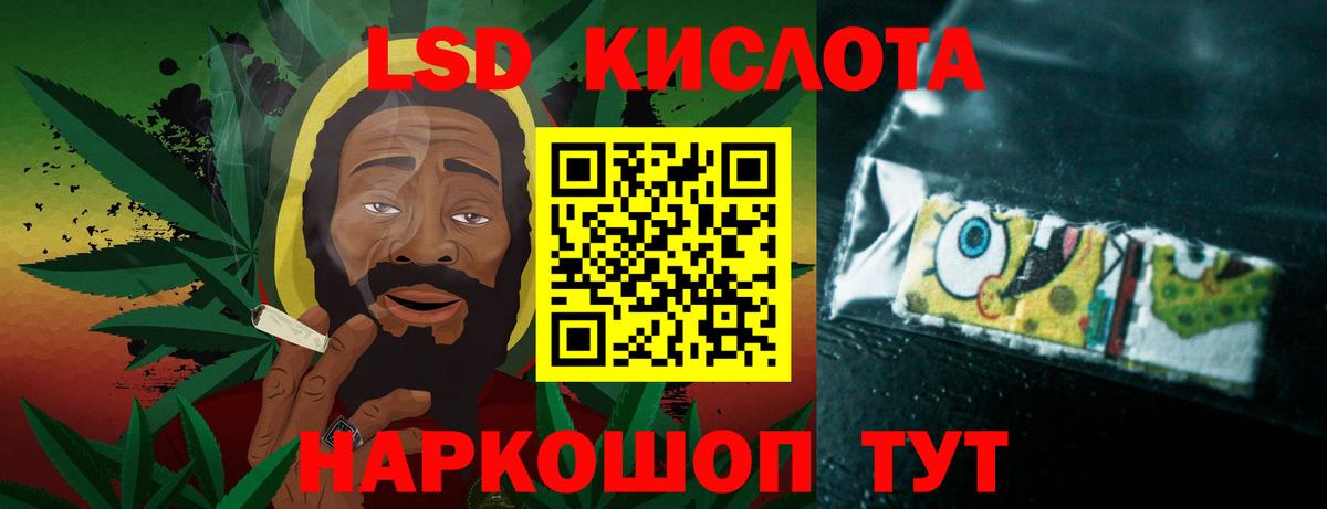 ЛСД экстази кислота  ЛСД экстази кислота  Куйбышев  Вход с VPN 