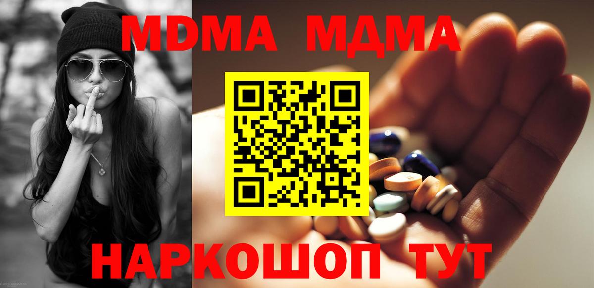 МДМА молли Куйбышев