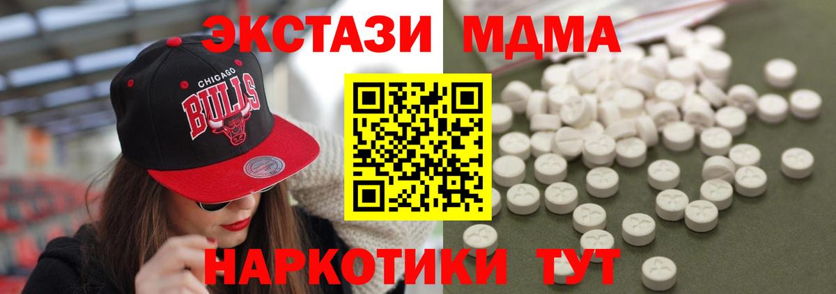 MDMA  MDMA молли  MDMA кристаллы  Вход с VPN  Куйбышев 