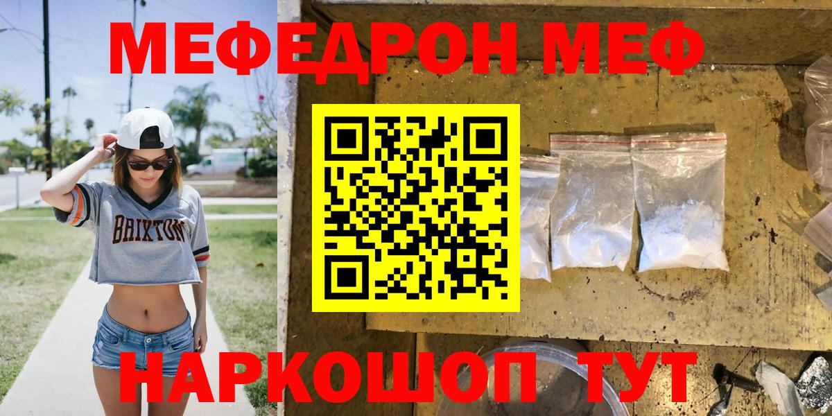 МЕФ  Куйбышев