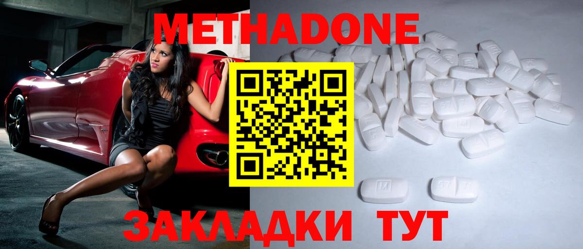Куйбышев  Метадон VHQ  Вход с VPN  МЕТАДОН кристалл 