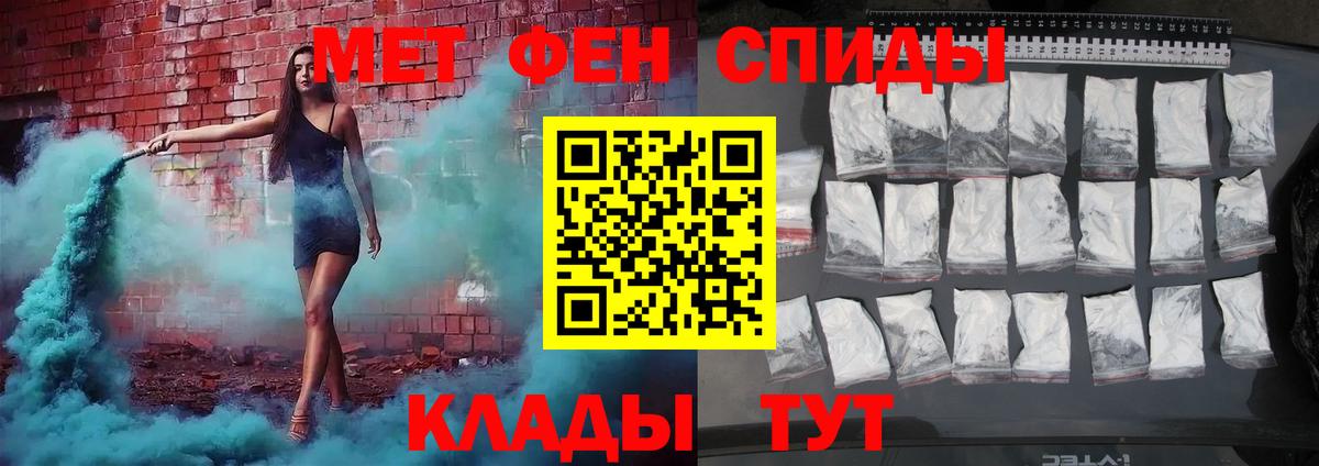 Куйбышев  МЕТАМФЕТАМИН витя  Вход с VPN 