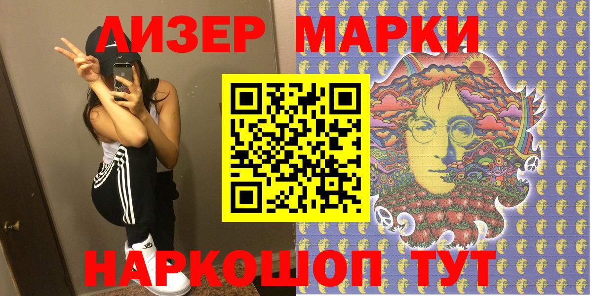 Наркотические марки  Марки N-bome 1500мкг  Вход с VPN  Куйбышев 