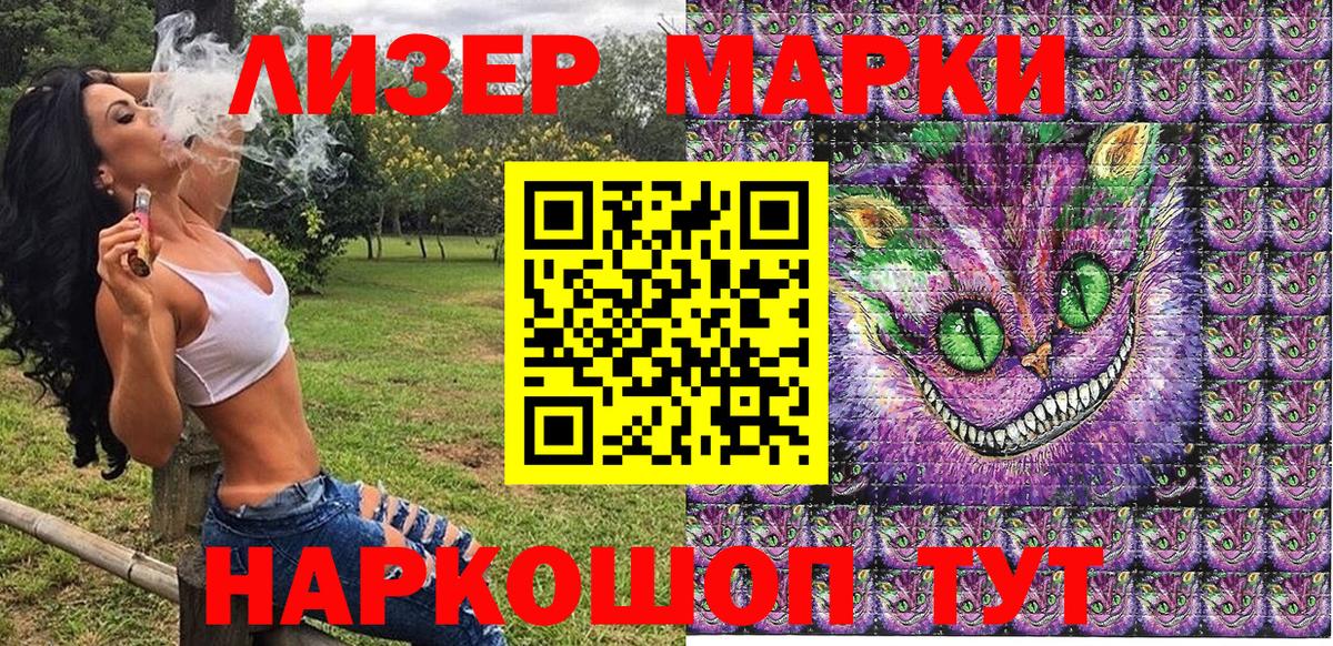 Марки NBOMe 1,5мг Куйбышев