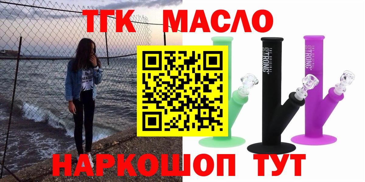 Дистиллят ТГК THC oil Куйбышев