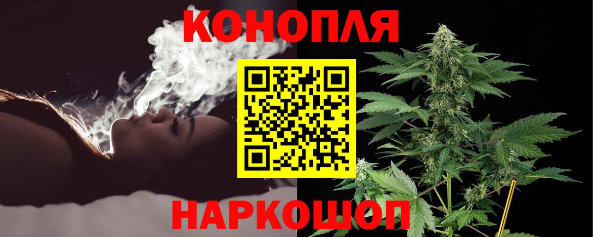 Куйбышев  МАРИХУАНА White Widow  Вход с VPN  Марихуана AK-47 