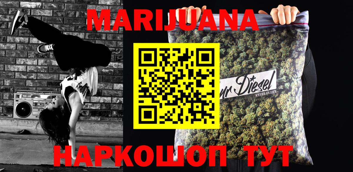 Канабис SATIVA & INDICA Куйбышев